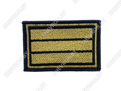 Шеврон 3 курс (курсовка) вышитый  